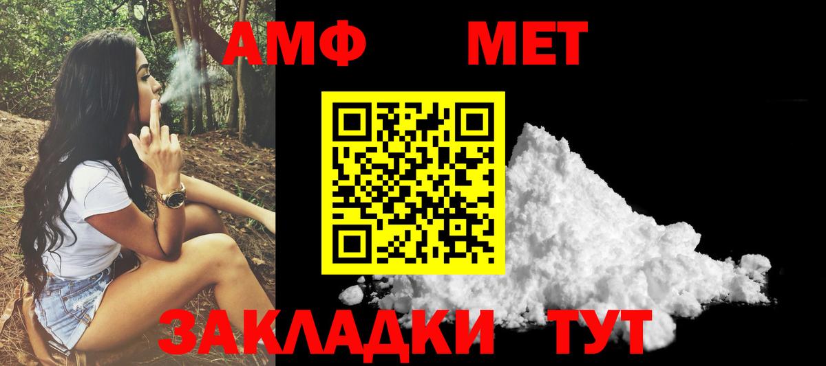 Амфетамин  Вход с VPN  Борисоглебск  Амфетамин Розовый 