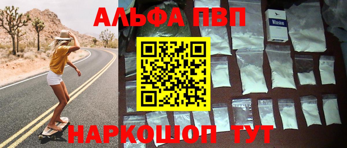 Борисоглебск  А ПВП Crystall  Alpha PVP VHQ  Alfa_PVP крисы CK  Вход с VPN 