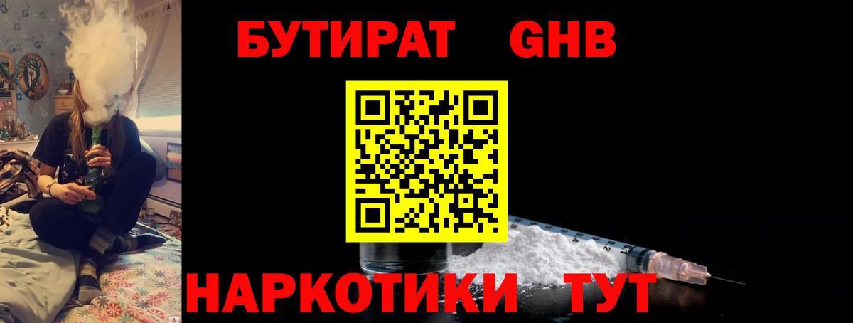 Борисоглебск  Бутират буратино  Бутират  Вход с VPN 