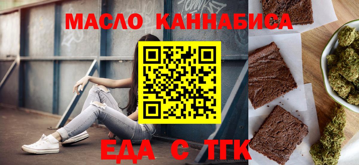 Борисоглебск  Печенье с ТГК конопля  Вход с VPN 