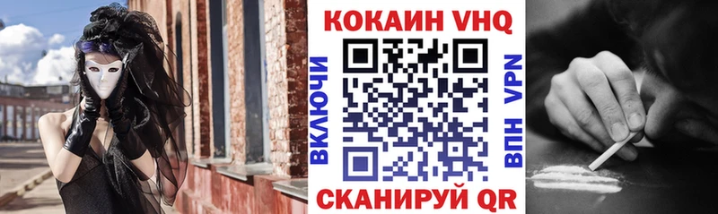 Cocaine 97%  купить закладку  Борисоглебск 