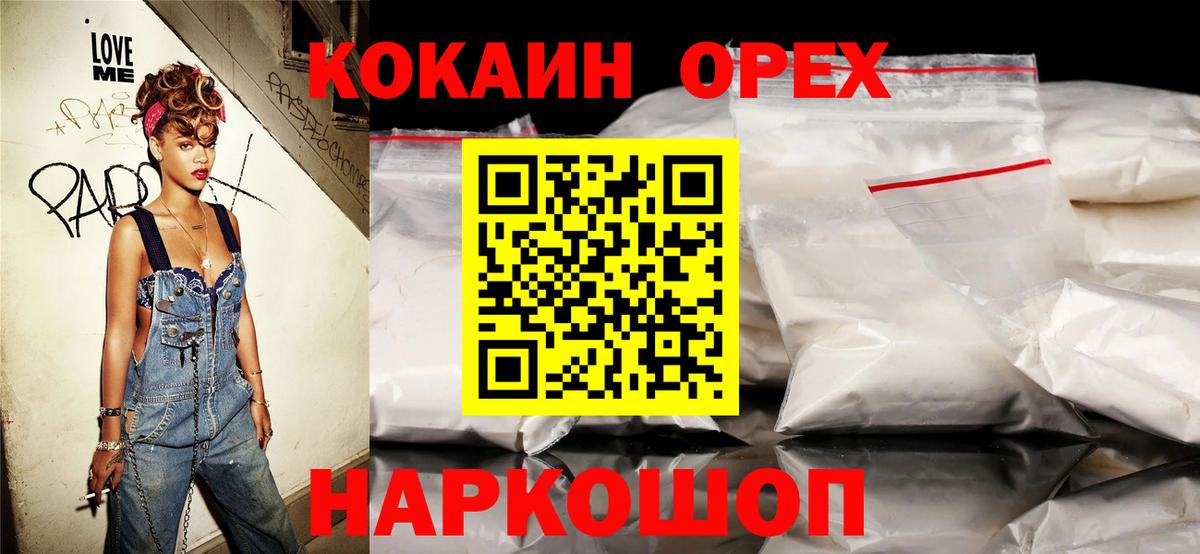 COCAIN Columbia  Вход с VPN  Кокаин Колумбийский  КОКАИН  Борисоглебск 