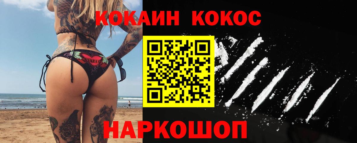 COCAIN Перу Борисоглебск