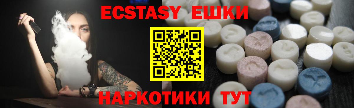 Борисоглебск  Ecstasy ешки  Вход с VPN 