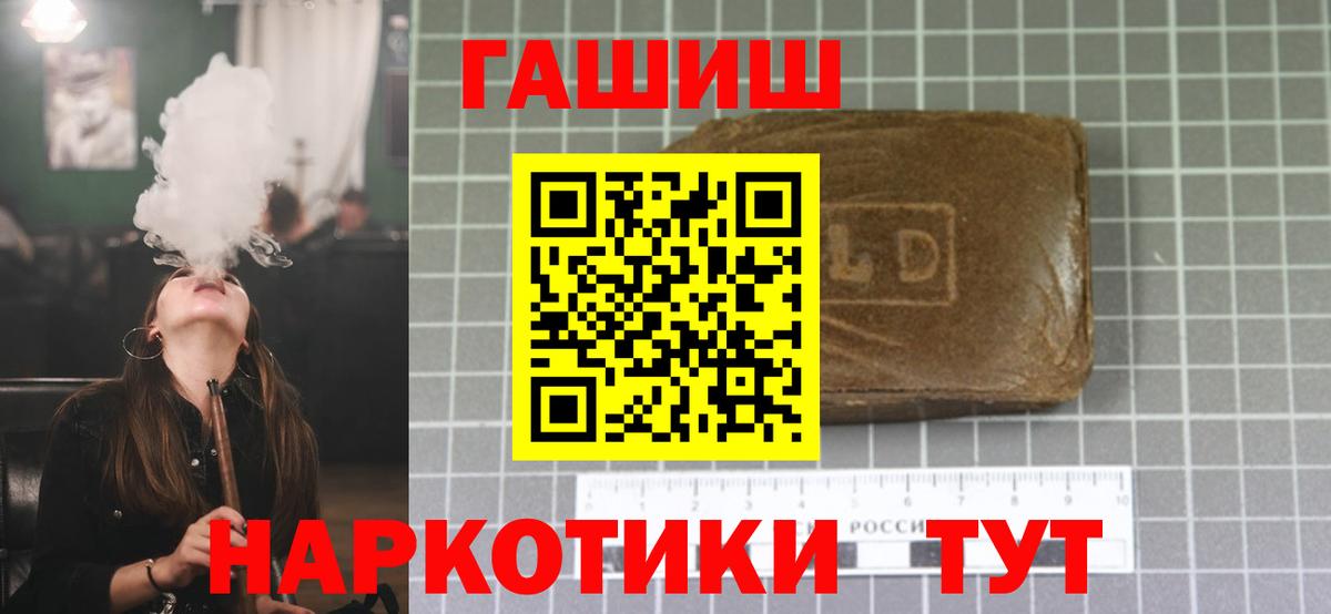 Борисоглебск  ГАШ Cannabis  Гашиш  Гашиш гашик  Вход с VPN 
