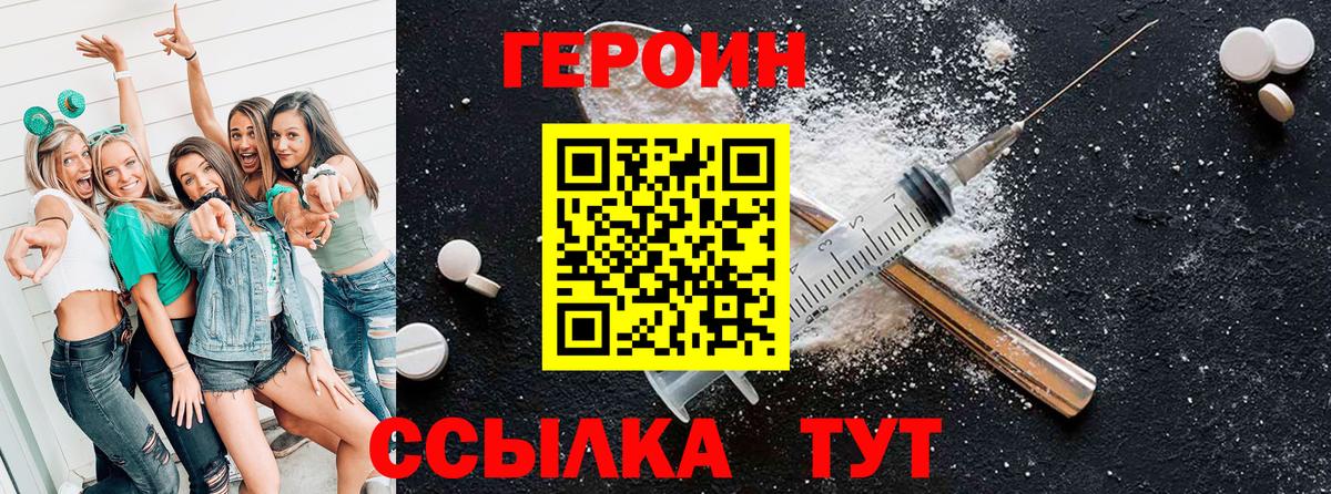 Борисоглебск  ГЕРОИН гречка  Вход с VPN 
