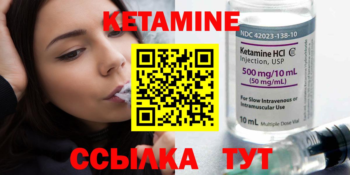hydra рабочий сайт  Кетамин VHQ  Вход с VPN  Борисоглебск 