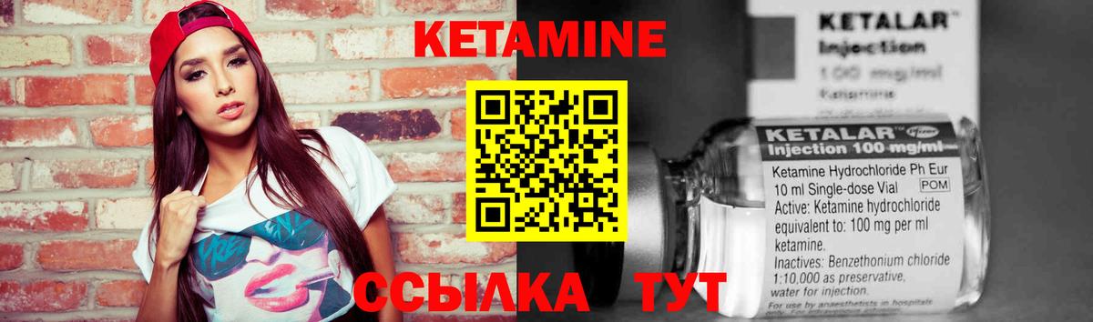 Кетамин VHQ Борисоглебск