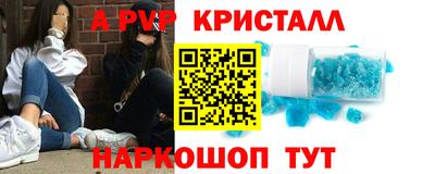 стафф Апшеронск