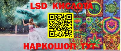 марки lsd Аргун