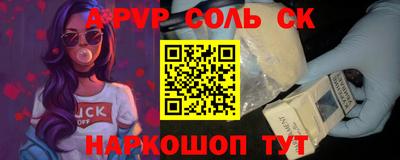 стафф Апшеронск