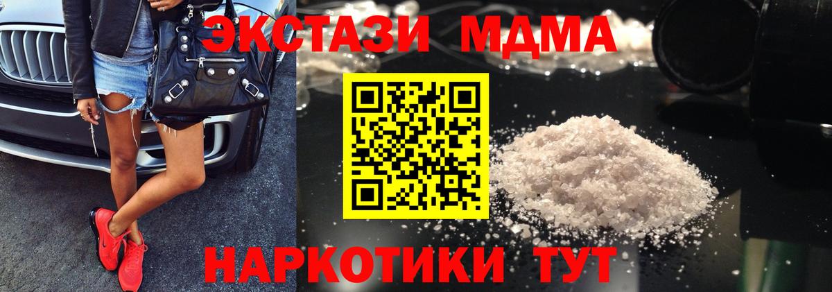 MDMA VHQ  Вход с VPN  MDMA  Борисоглебск  MDMA VHQ 