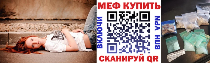 Мефедрон кристаллы  гидра   Борисоглебск  сколько стоит 