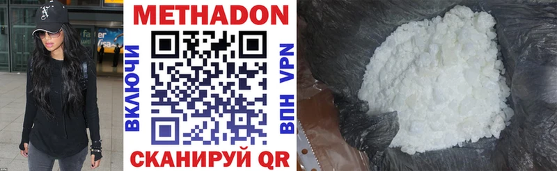 Метадон VHQ где можно купить наркотик Борисоглебск
