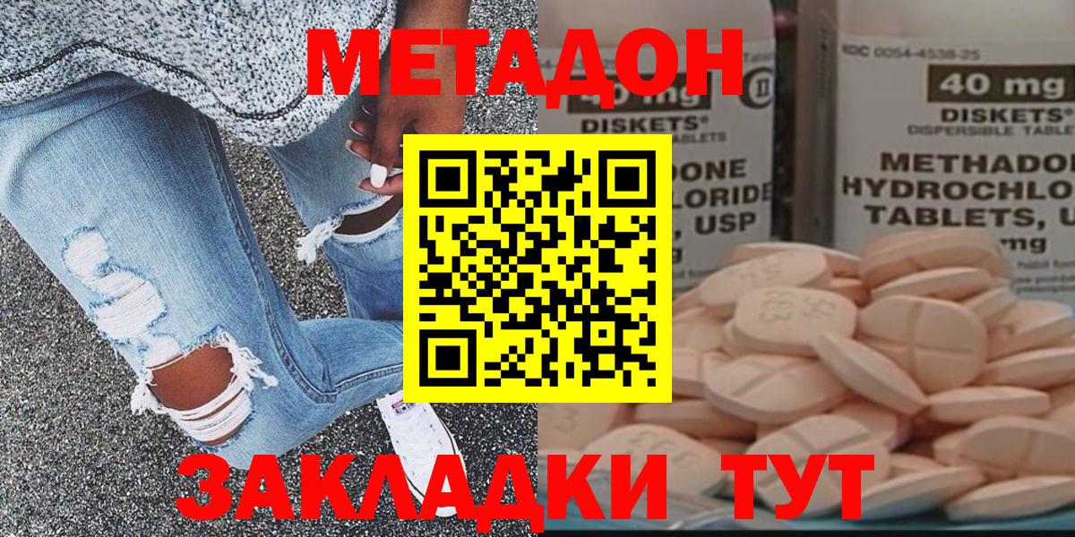 Метадон белоснежный  Вход с VPN  Метадон мёд  Борисоглебск 