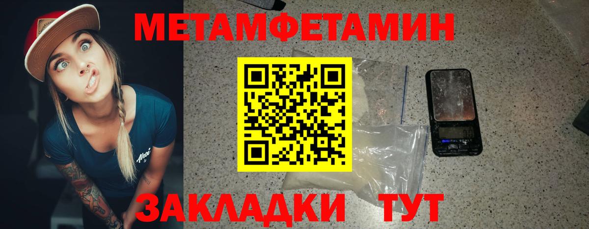 Метамфетамин винт Борисоглебск
