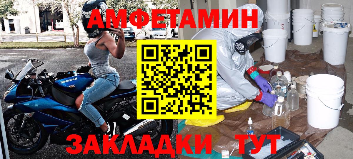 Борисоглебск  Метамфетамин винт  Вход с VPN 