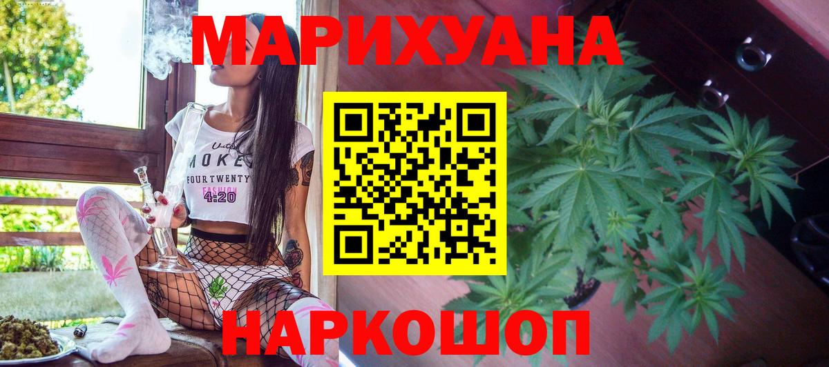 МАРИХУАНА планчик  Вход с VPN  Борисоглебск  Бошки марихуана семена  МАРИХУАНА OG Kush 
